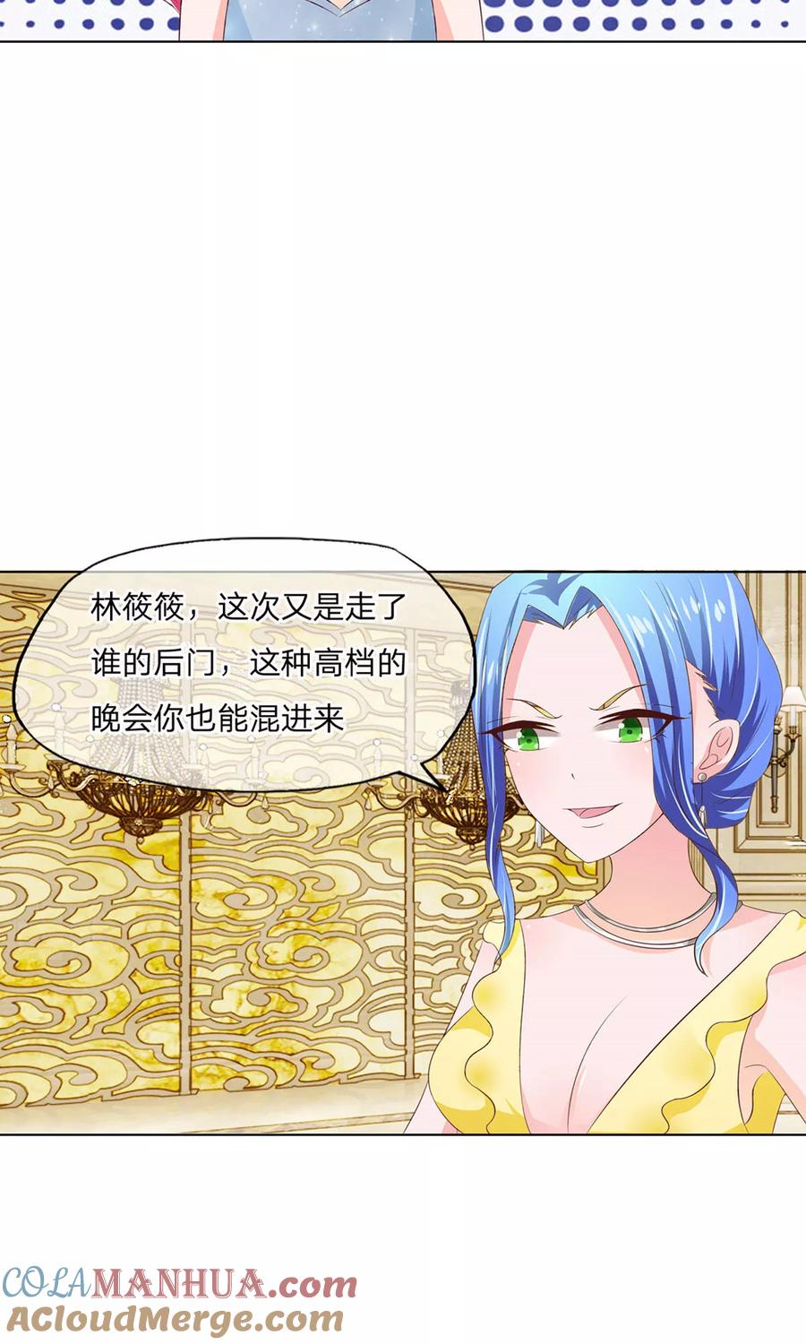 第81-82话叶宓你别太过分了-冥王老公萌萌哒-杭漫文化（第6张）