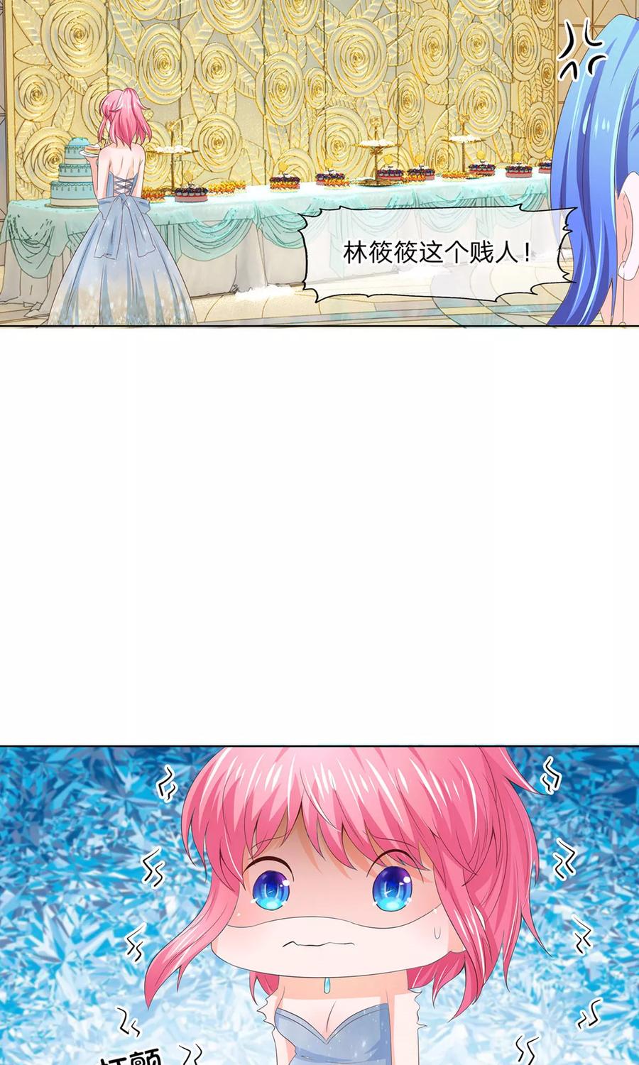 第81-82话叶宓你别太过分了-冥王老公萌萌哒-杭漫文化（第1张）