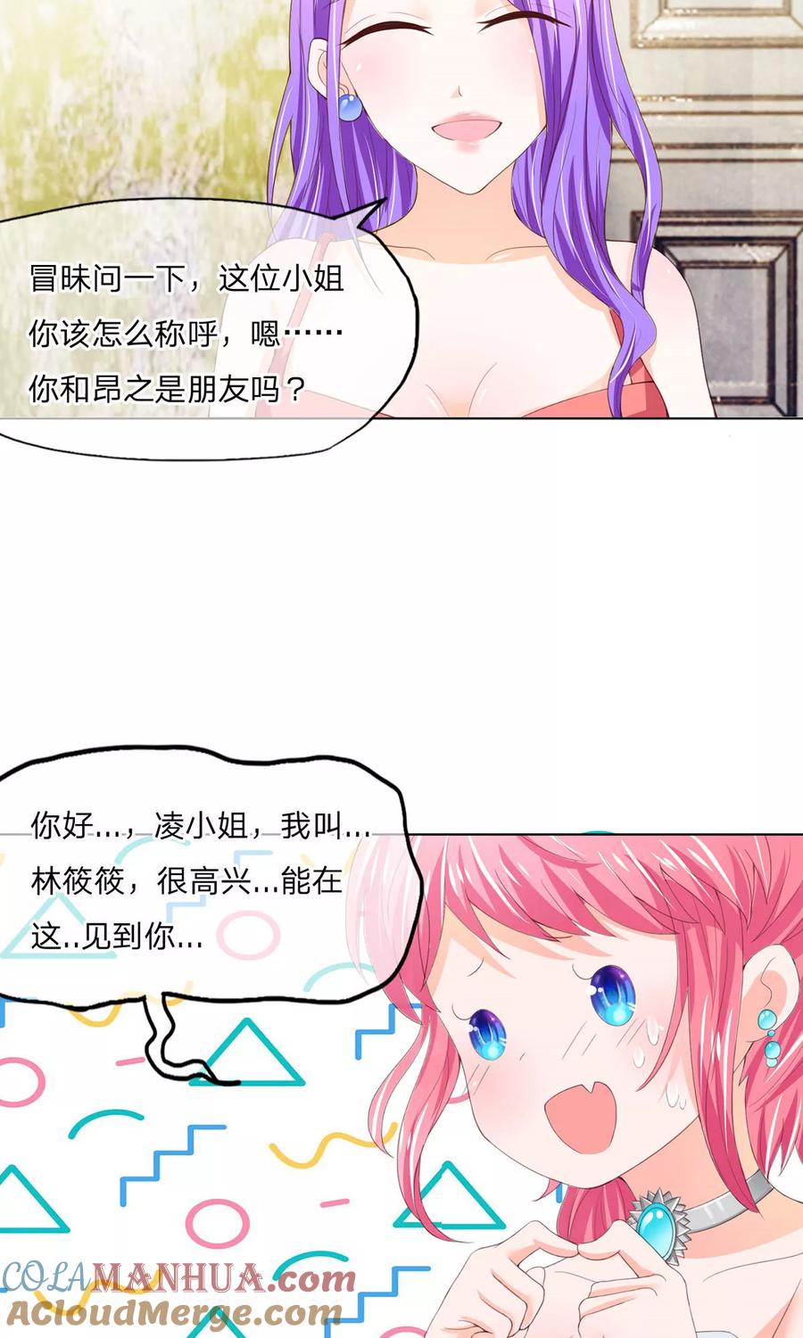 第83-84话凌宣真的这么好吗-冥王老公萌萌哒-杭漫文化（第8张）