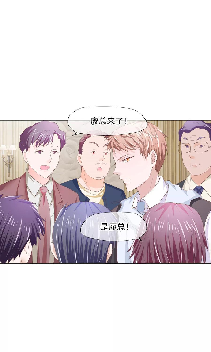 第83-84话凌宣真的这么好吗-冥王老公萌萌哒-杭漫文化（第13张）