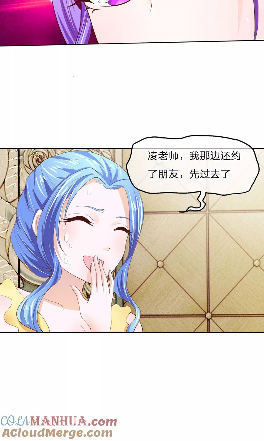 第83-84话凌宣真的这么好吗-冥王老公萌萌哒-杭漫文化（第2张）