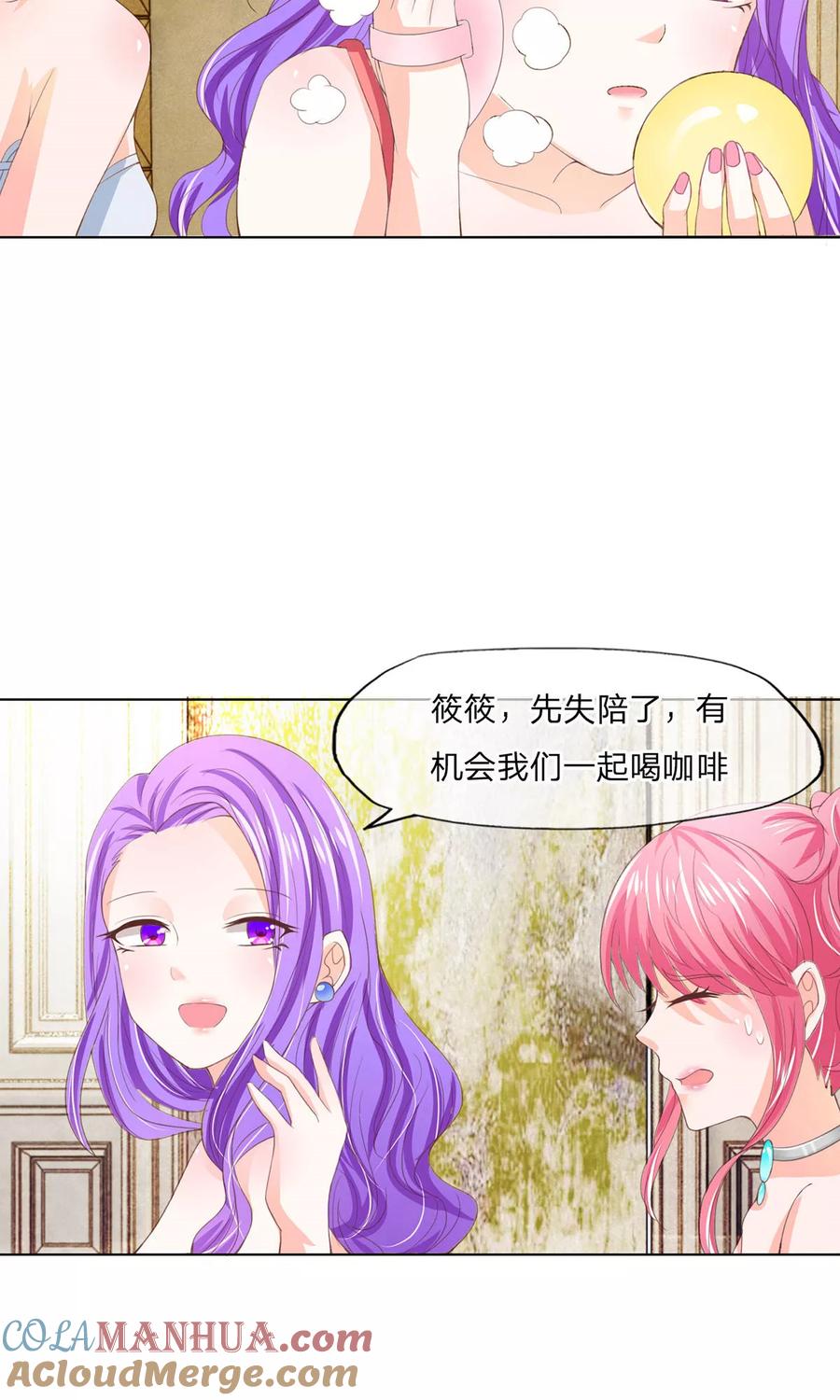 第83-84话凌宣真的这么好吗-冥王老公萌萌哒-杭漫文化（第16张）