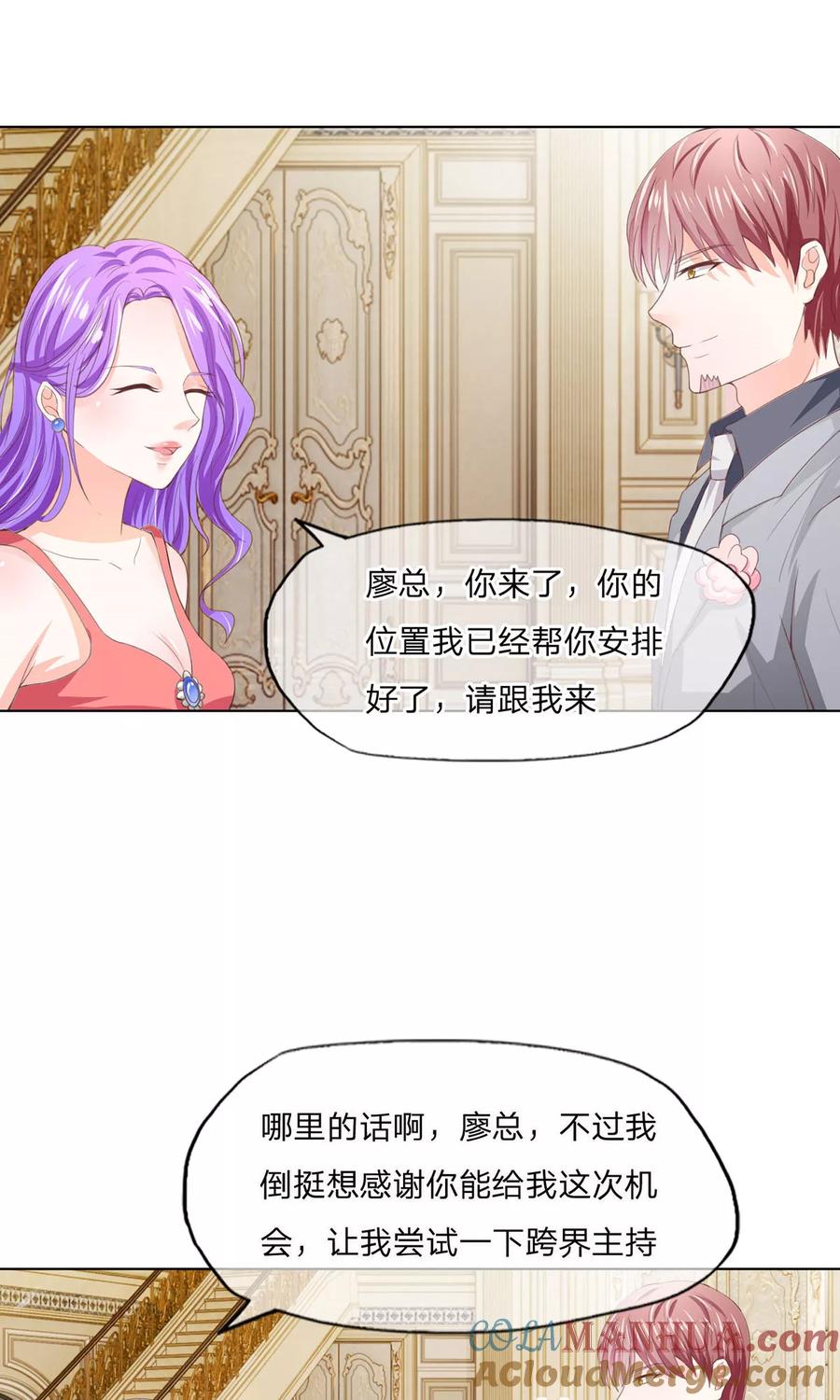 第83-84话凌宣真的这么好吗-冥王老公萌萌哒-杭漫文化（第18张）