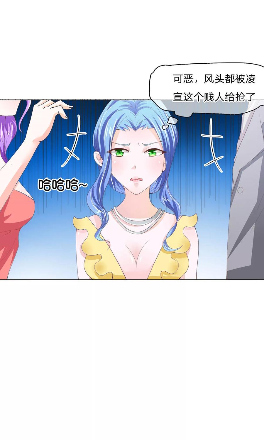 第83-84话凌宣真的这么好吗-冥王老公萌萌哒-杭漫文化（第21张）