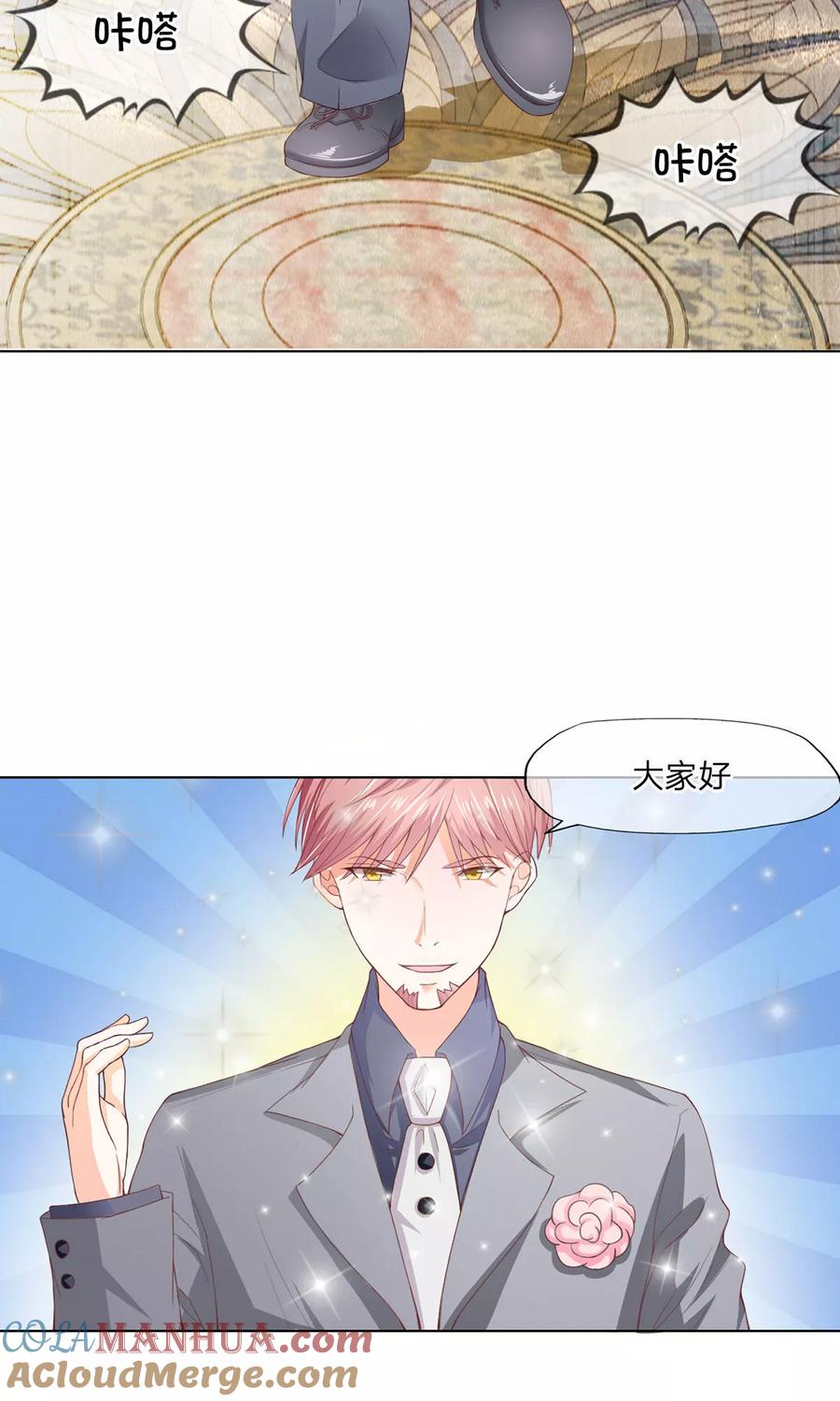 第83-84话凌宣真的这么好吗-冥王老公萌萌哒-杭漫文化（第12张）