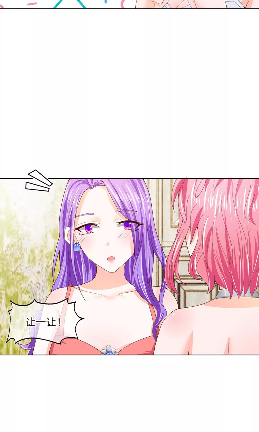 第83-84话凌宣真的这么好吗-冥王老公萌萌哒-杭漫文化（第9张）
