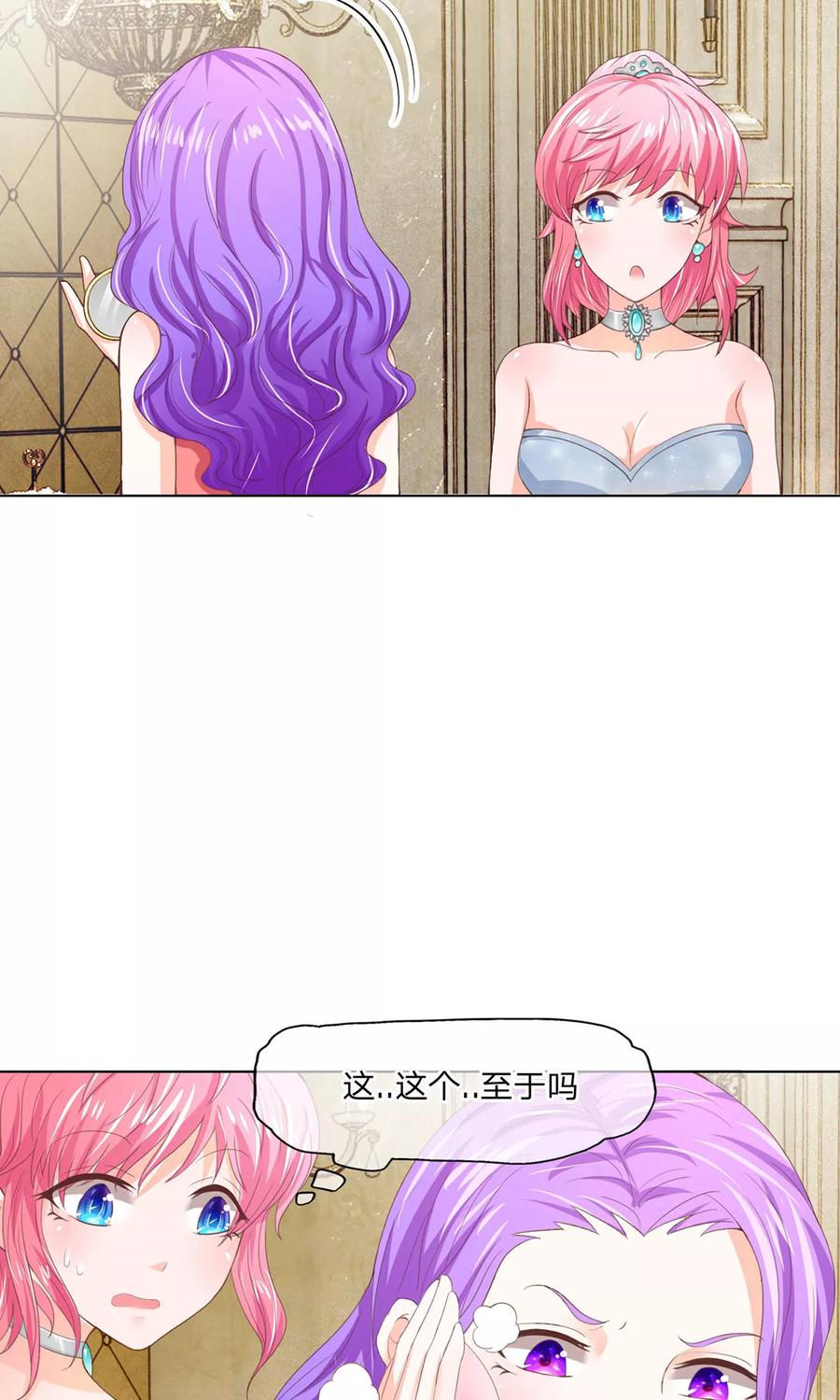 第83-84话凌宣真的这么好吗-冥王老公萌萌哒-杭漫文化（第15张）