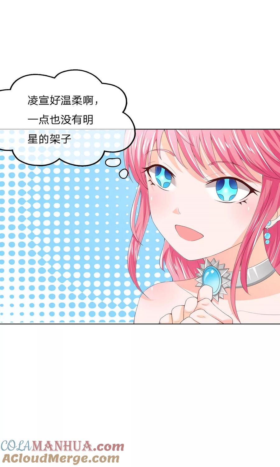 第83-84话凌宣真的这么好吗-冥王老公萌萌哒-杭漫文化（第6张）