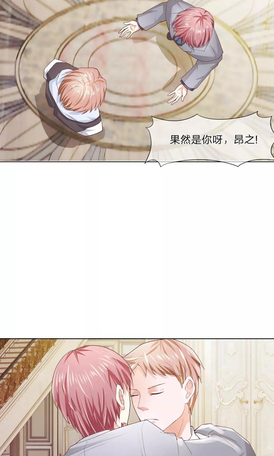第85-86话要带我去哪里-冥王老公萌萌哒-杭漫文化（第1张）