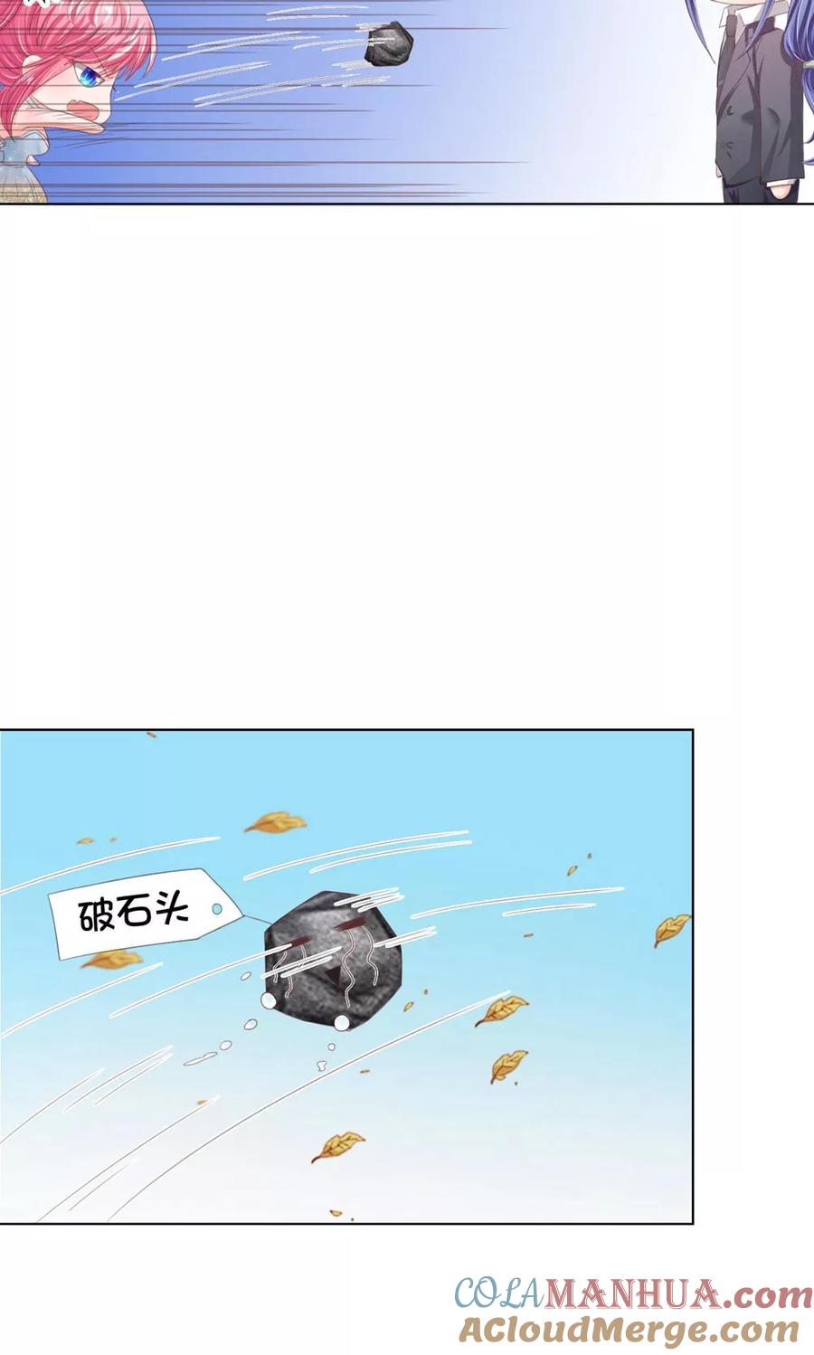 第87-88话什么破石头-冥王老公萌萌哒-杭漫文化（第6张）