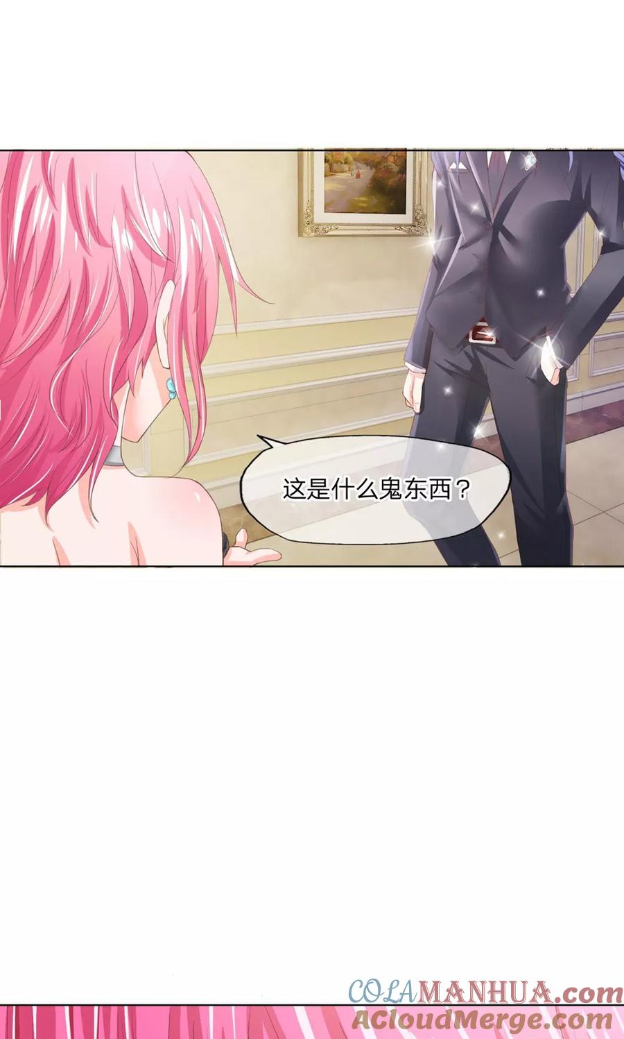 第87-88话什么破石头-冥王老公萌萌哒-杭漫文化（第4张）