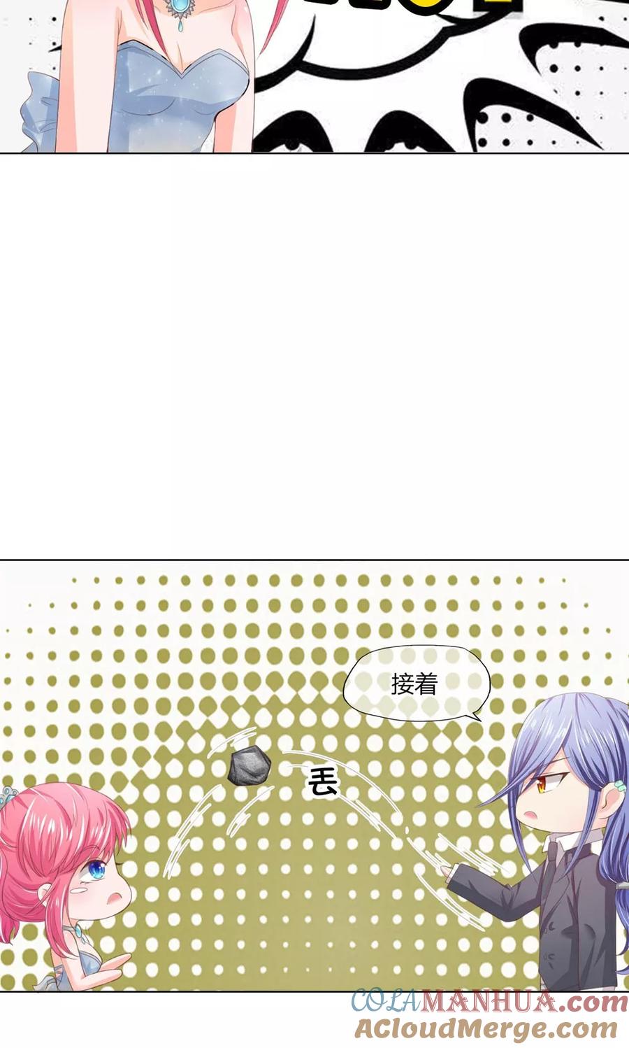 第87-88话什么破石头-冥王老公萌萌哒-杭漫文化（第2张）