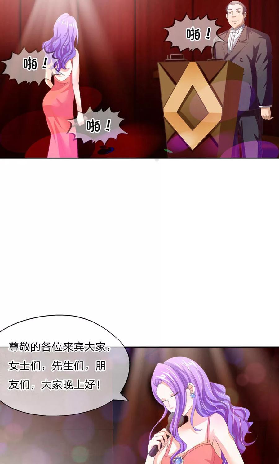 第89-90话拍卖会终于开始了-冥王老公萌萌哒-杭漫文化（第7张）