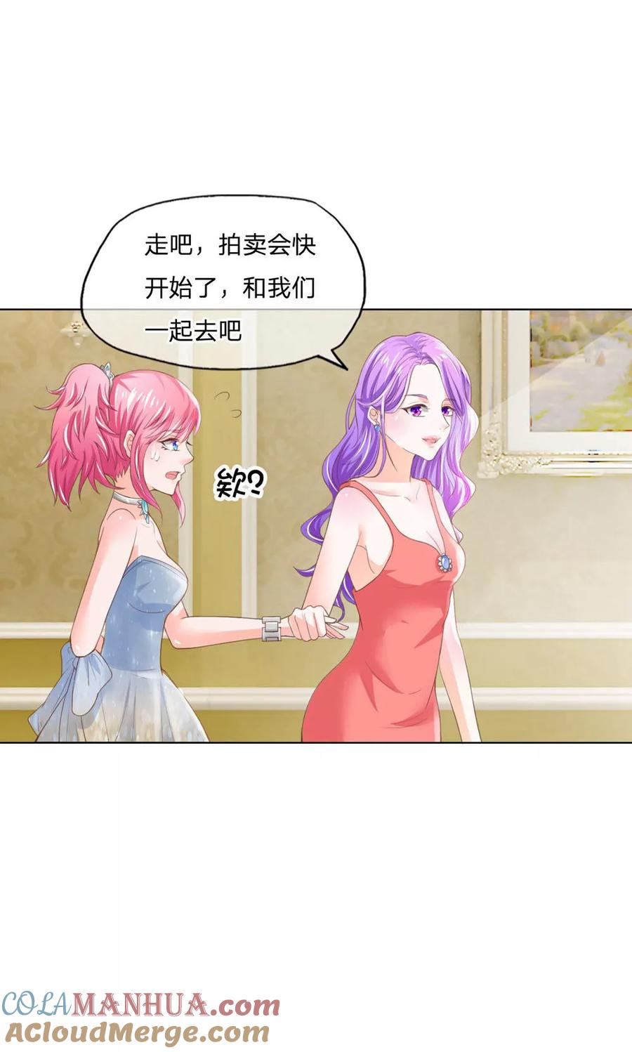 第89-90话拍卖会终于开始了-冥王老公萌萌哒-杭漫文化（第2张）
