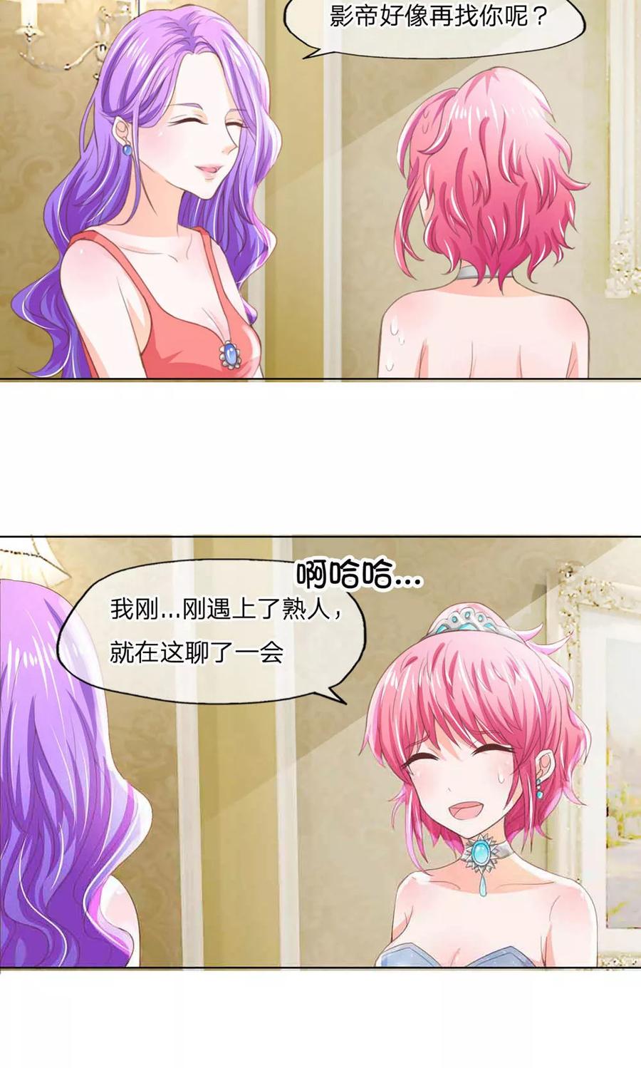第89-90话拍卖会终于开始了-冥王老公萌萌哒-杭漫文化（第1张）