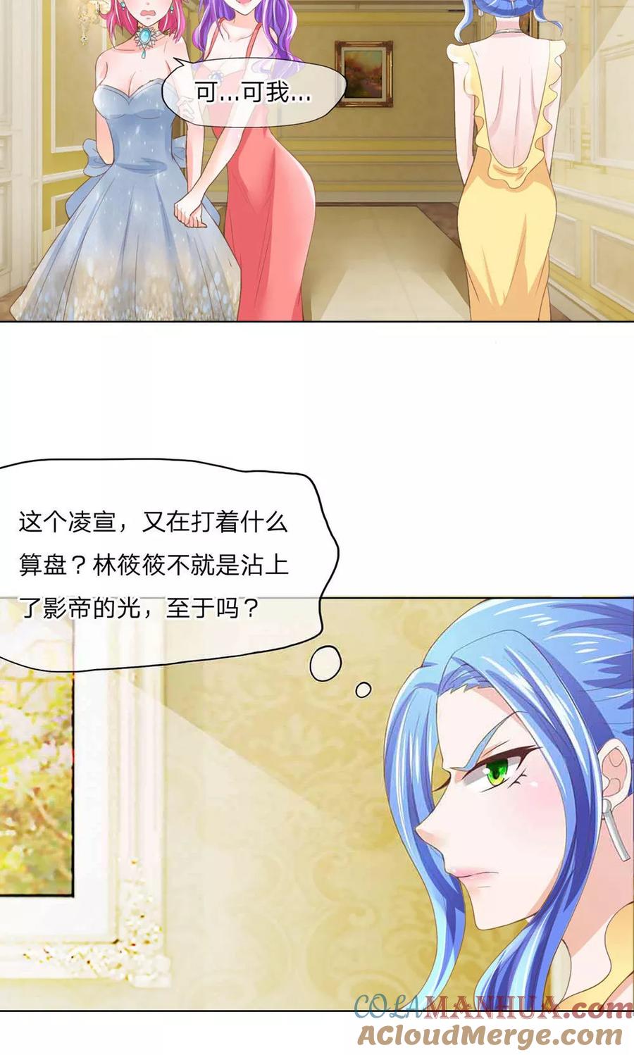 第89-90话拍卖会终于开始了-冥王老公萌萌哒-杭漫文化（第4张）