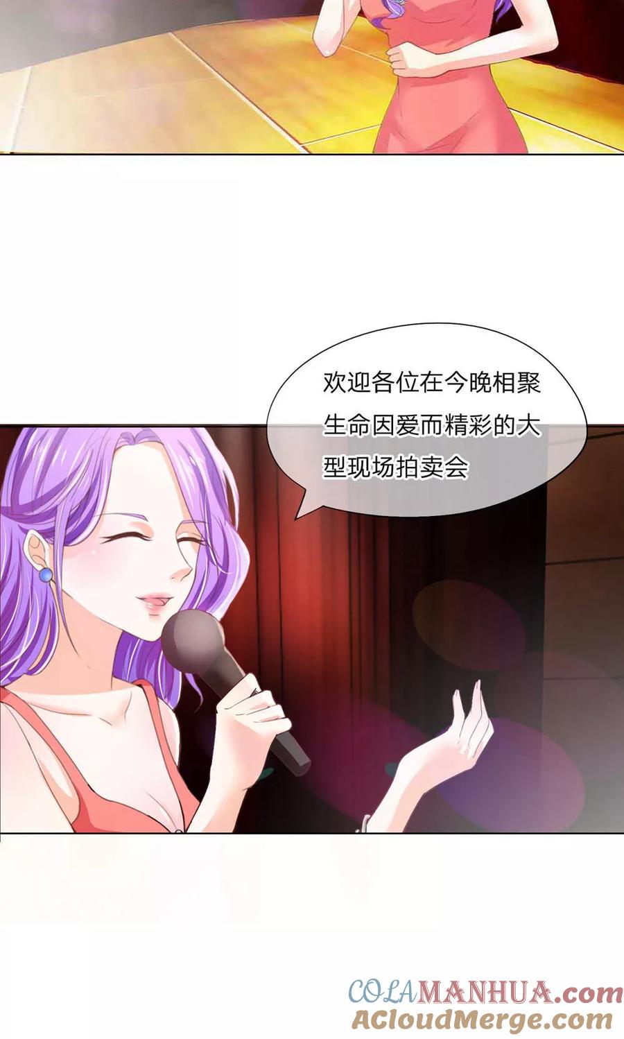 第89-90话拍卖会终于开始了-冥王老公萌萌哒-杭漫文化（第8张）