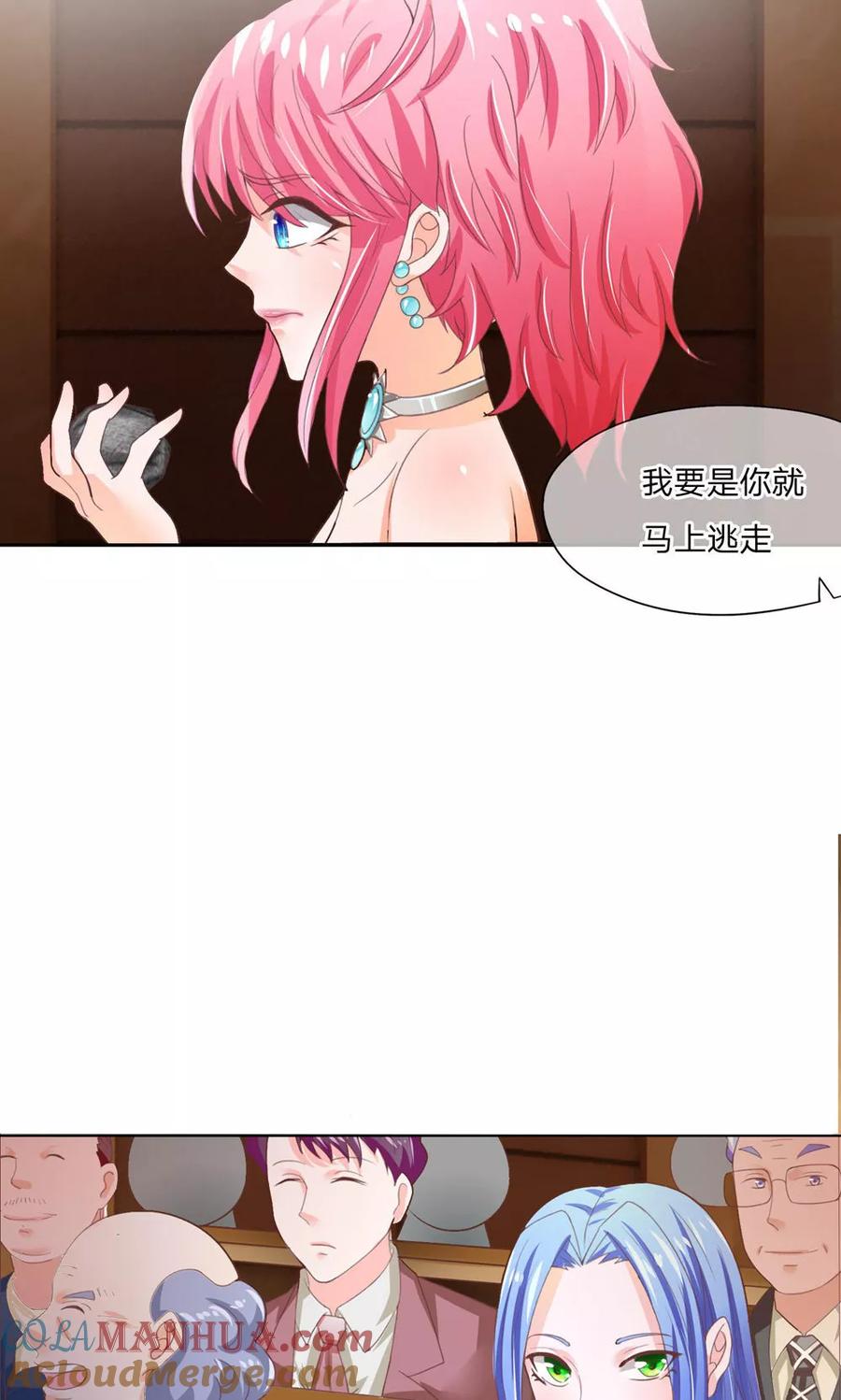 第93-94话我是不会临阵逃脱的-冥王老公萌萌哒-杭漫文化（第8张）