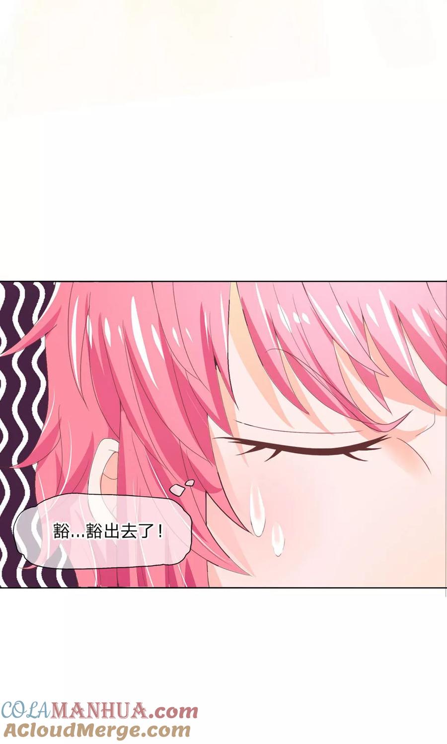 第93-94话我是不会临阵逃脱的-冥王老公萌萌哒-杭漫文化（第6张）