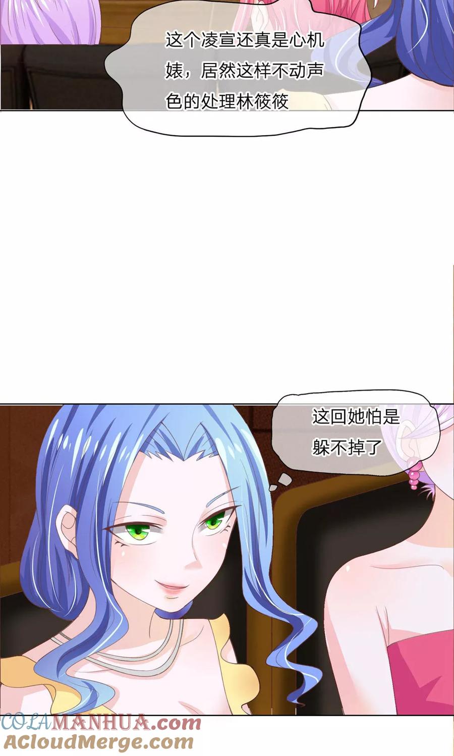 第93-94话我是不会临阵逃脱的-冥王老公萌萌哒-杭漫文化（第2张）