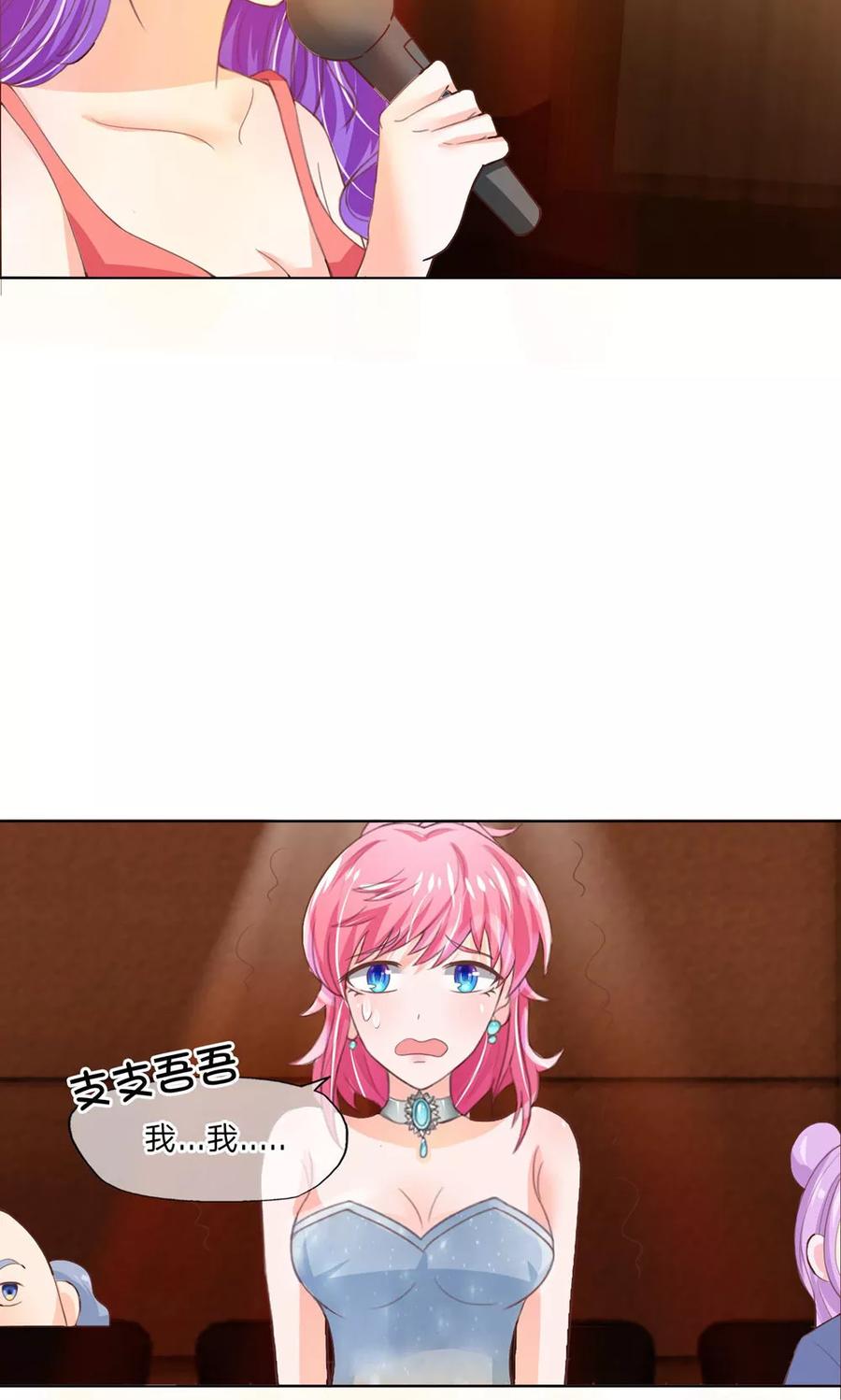 第93-94话我是不会临阵逃脱的-冥王老公萌萌哒-杭漫文化（第5张）
