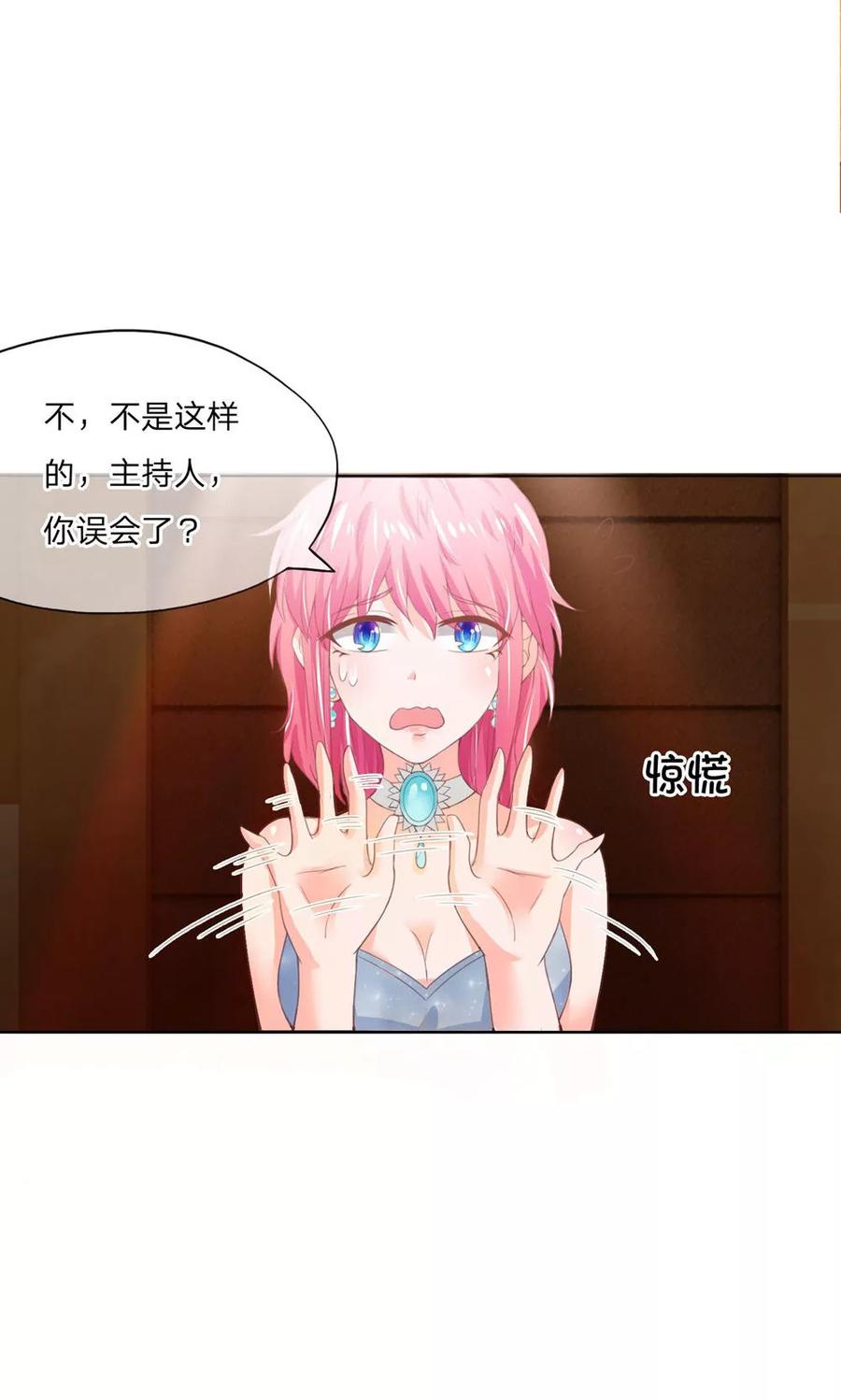 第93-94话我是不会临阵逃脱的-冥王老公萌萌哒-杭漫文化（第3张）