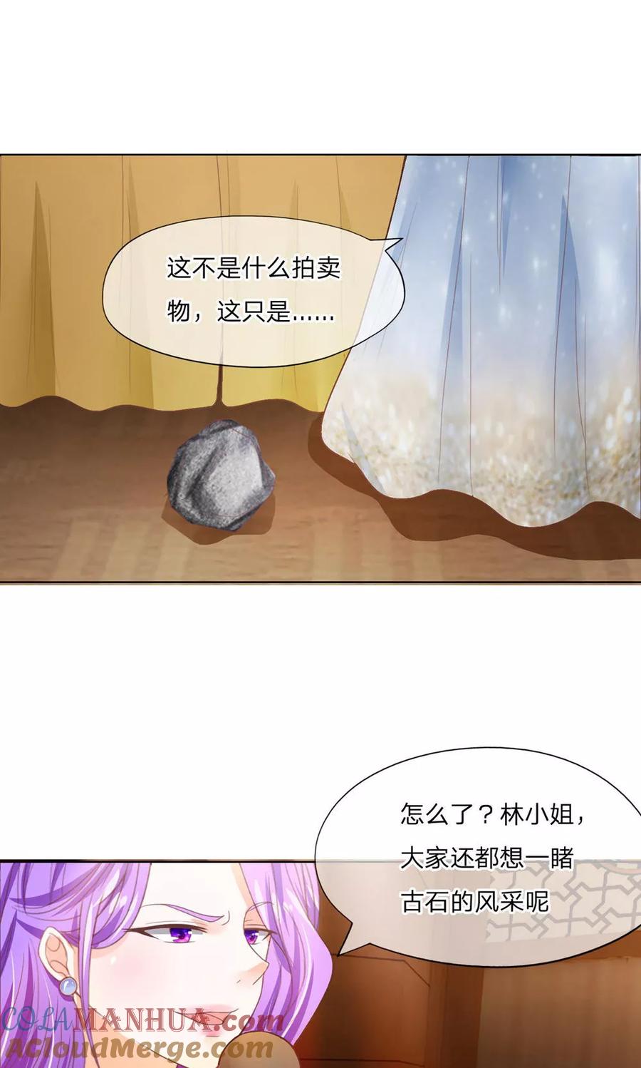 第93-94话我是不会临阵逃脱的-冥王老公萌萌哒-杭漫文化（第4张）