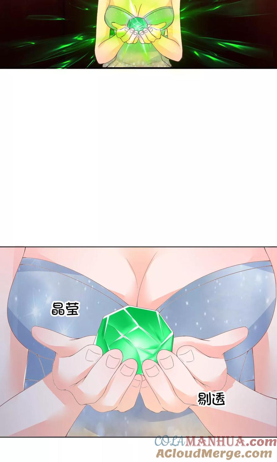 第95-96话还真是块古石-冥王老公萌萌哒-杭漫文化（第2张）