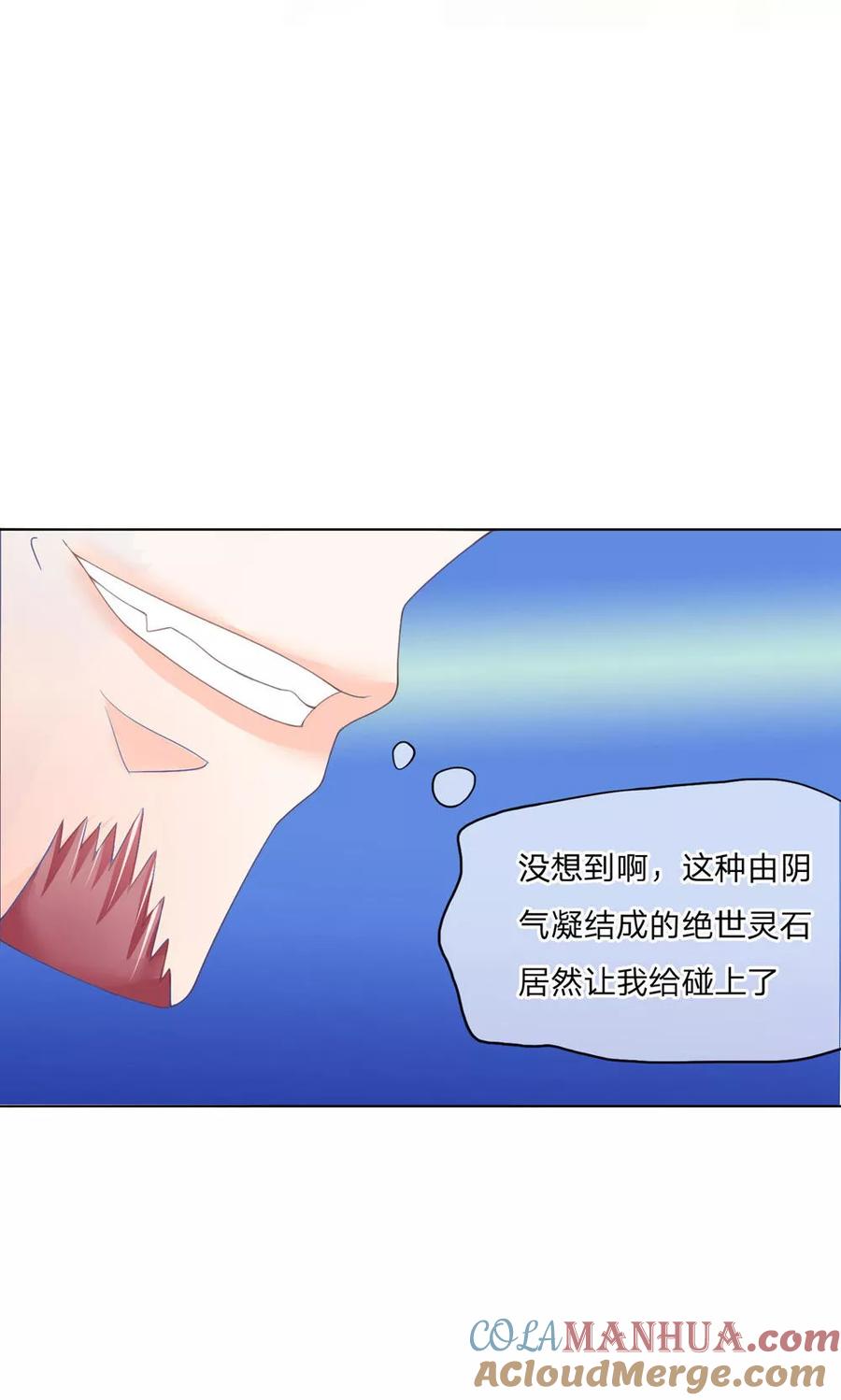 第95-96话还真是块古石-冥王老公萌萌哒-杭漫文化（第6张）