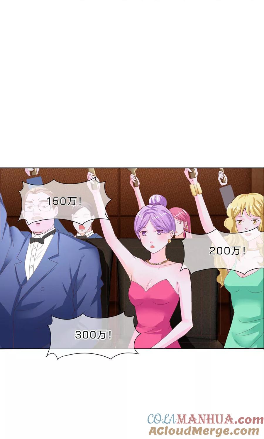 第95-96话还真是块古石-冥王老公萌萌哒-杭漫文化（第10张）