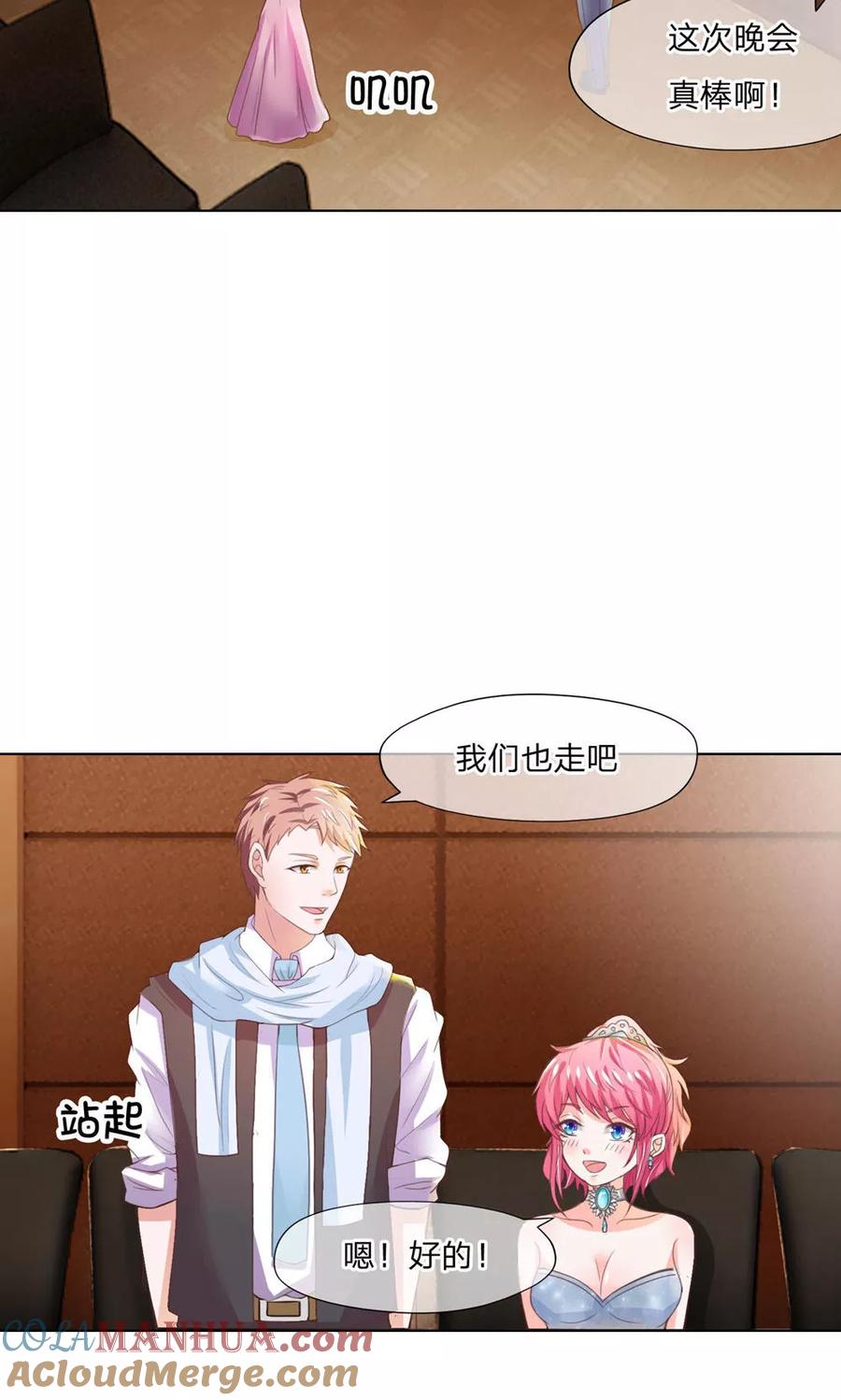 第97-98话拍卖会终于结束了-冥王老公萌萌哒-杭漫文化（第6张）