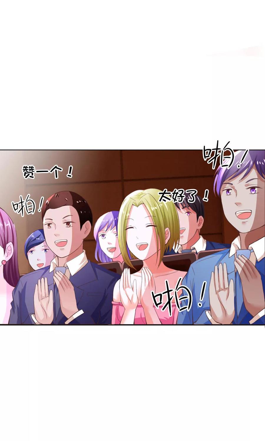 第97-98话拍卖会终于结束了-冥王老公萌萌哒-杭漫文化（第3张）