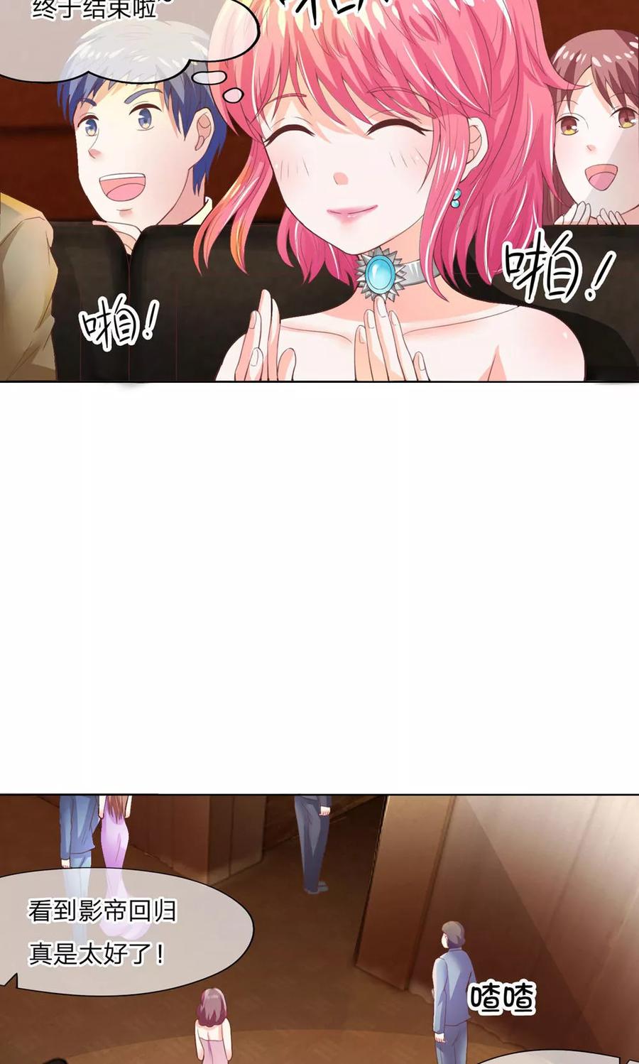 第97-98话拍卖会终于结束了-冥王老公萌萌哒-杭漫文化（第5张）