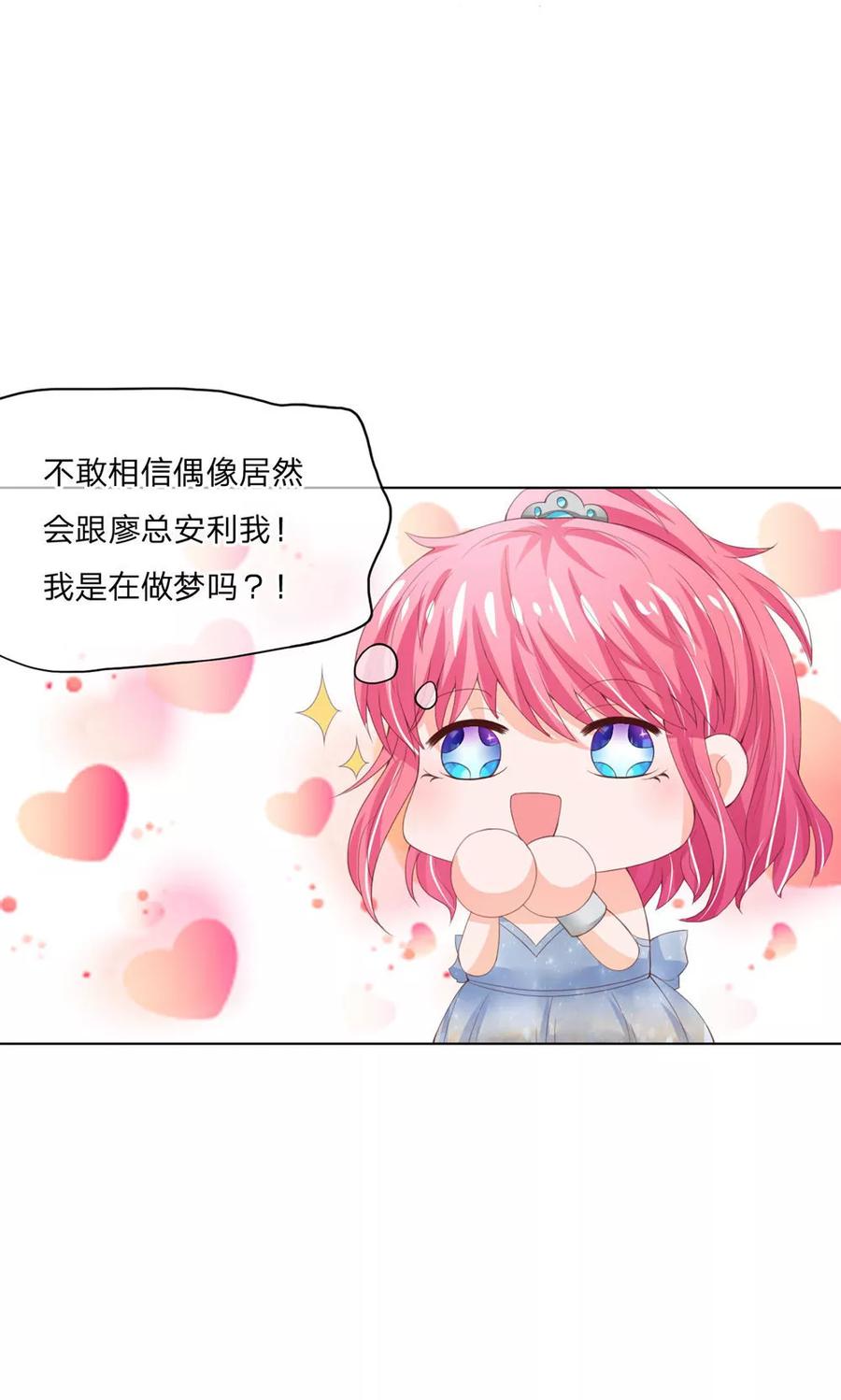 第97-98话拍卖会终于结束了-冥王老公萌萌哒-杭漫文化（第11张）