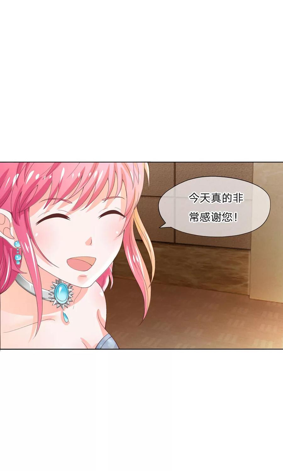 第97-98话拍卖会终于结束了-冥王老公萌萌哒-杭漫文化（第7张）