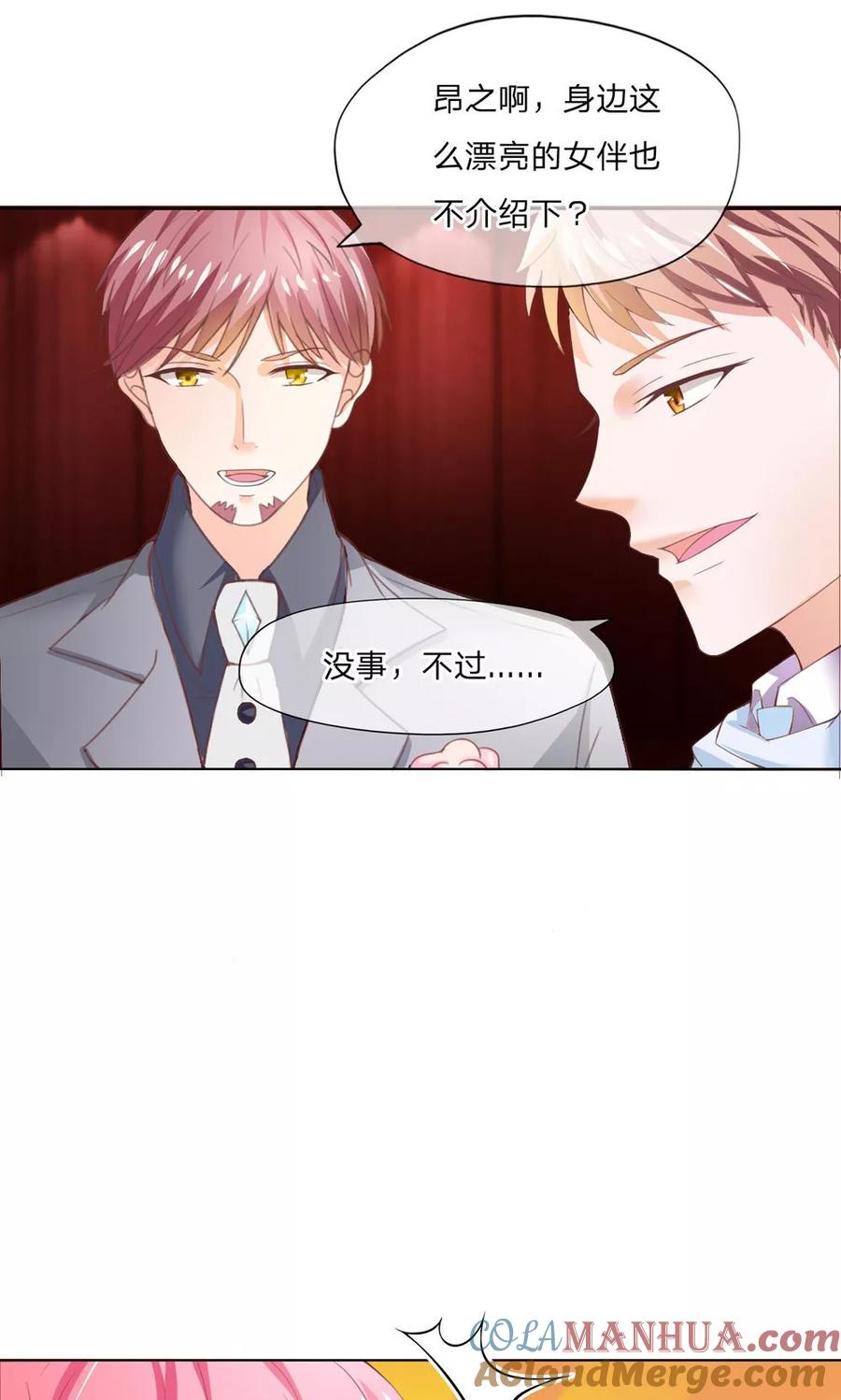 第97-98话拍卖会终于结束了-冥王老公萌萌哒-杭漫文化（第8张）