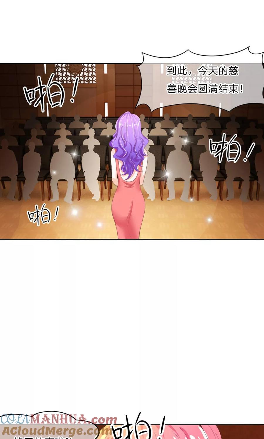 第97-98话拍卖会终于结束了-冥王老公萌萌哒-杭漫文化（第4张）