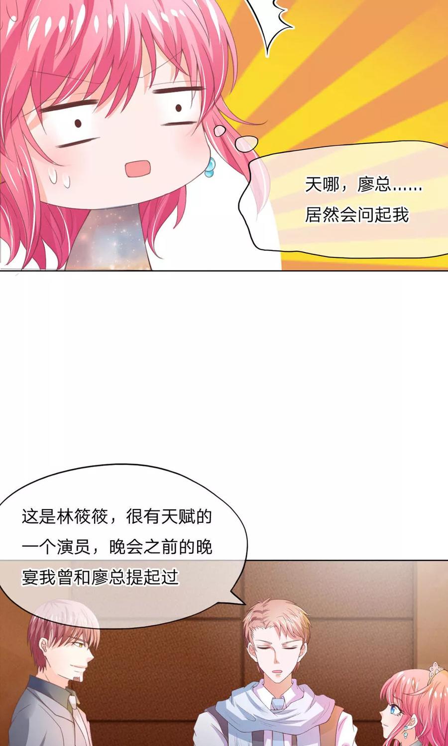 第97-98话拍卖会终于结束了-冥王老公萌萌哒-杭漫文化（第9张）