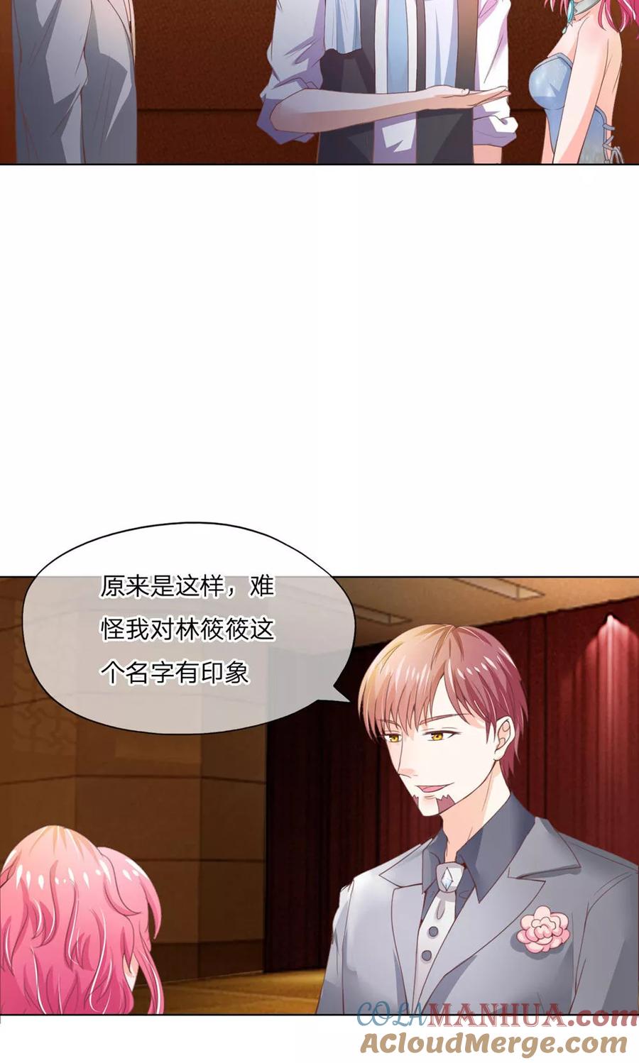 第97-98话拍卖会终于结束了-冥王老公萌萌哒-杭漫文化（第10张）