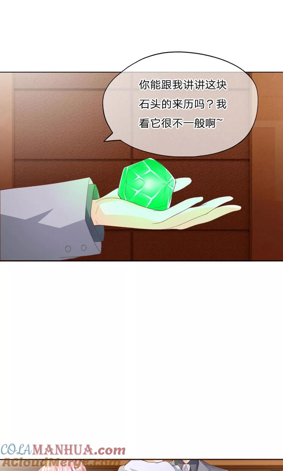 第97-98话拍卖会终于结束了-冥王老公萌萌哒-杭漫文化（第12张）