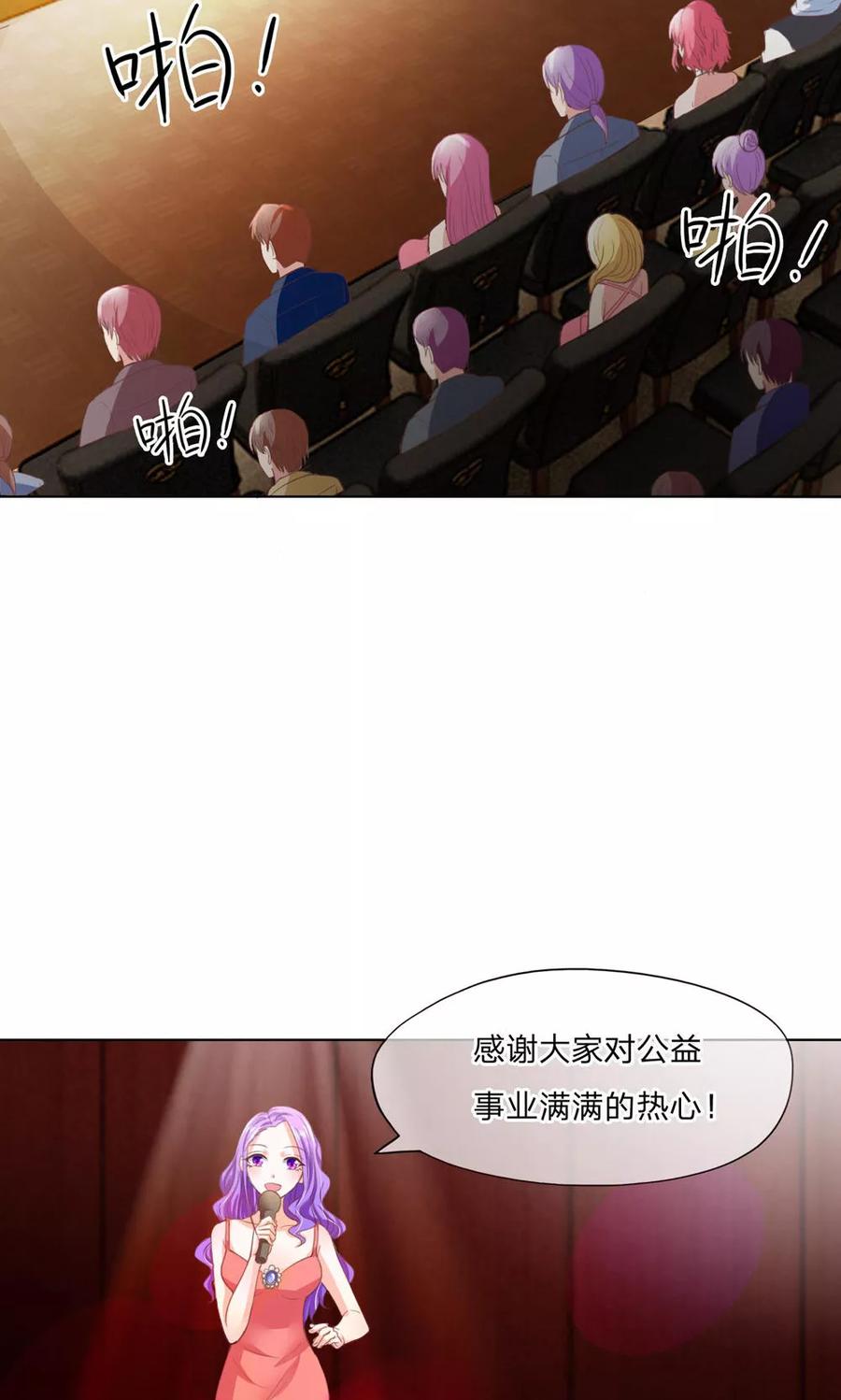 第97-98话拍卖会终于结束了-冥王老公萌萌哒-杭漫文化（第1张）