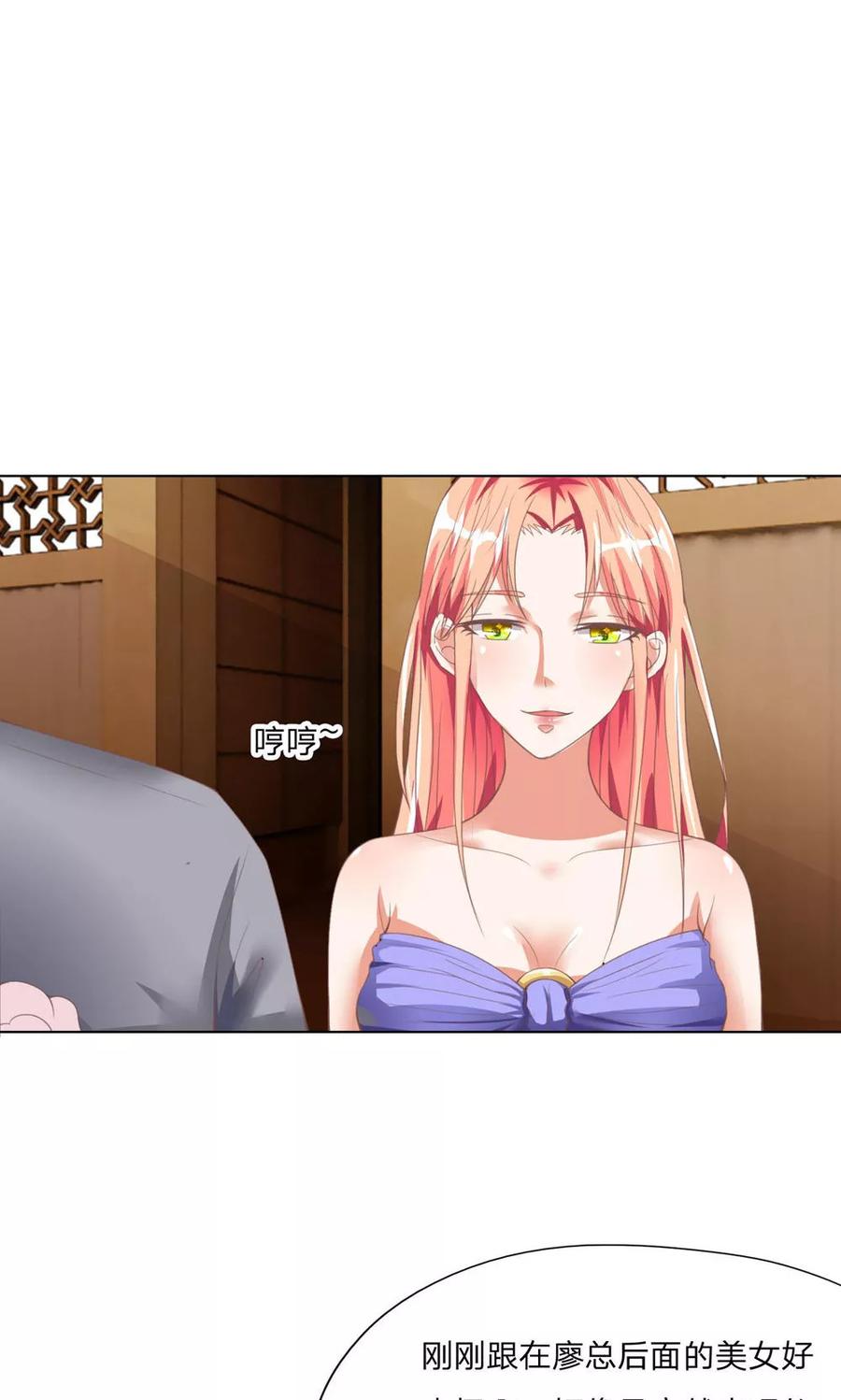 第99-100话可疑的女人-冥王老公萌萌哒-杭漫文化（第2张）