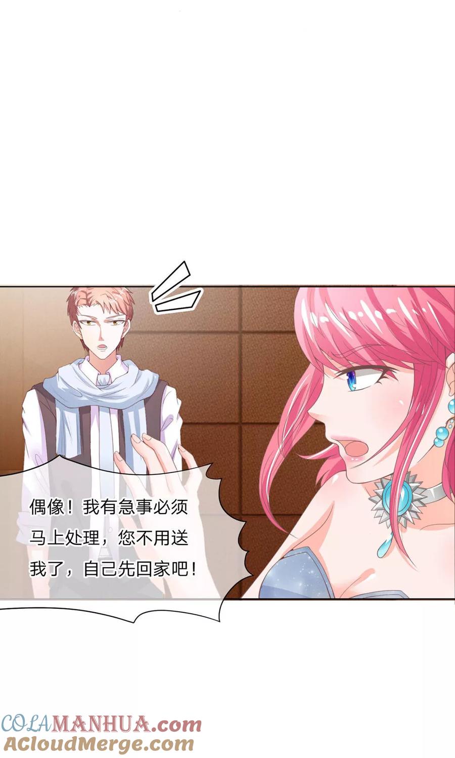 第99-100话可疑的女人-冥王老公萌萌哒-杭漫文化（第5张）