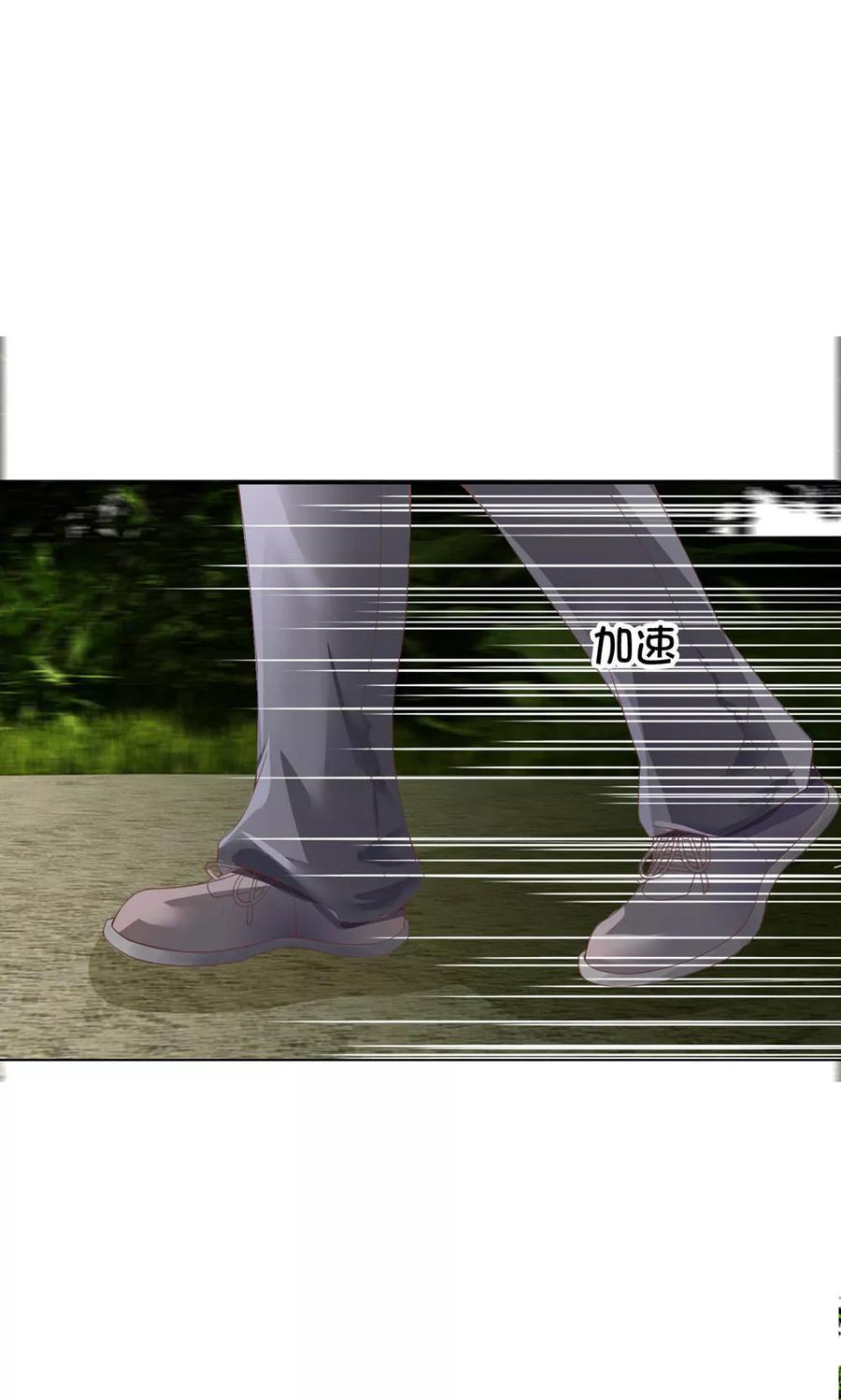 第99-100话可疑的女人-冥王老公萌萌哒-杭漫文化（第12张）