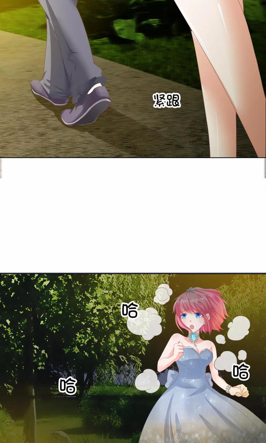 第99-100话可疑的女人-冥王老公萌萌哒-杭漫文化（第14张）