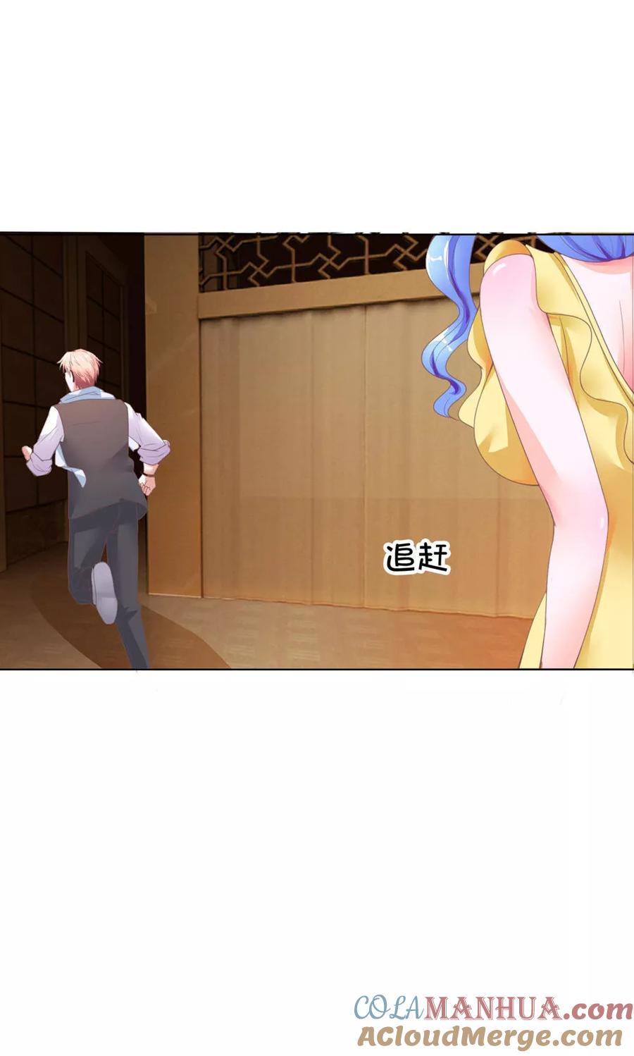 第99-100话可疑的女人-冥王老公萌萌哒-杭漫文化（第9张）
