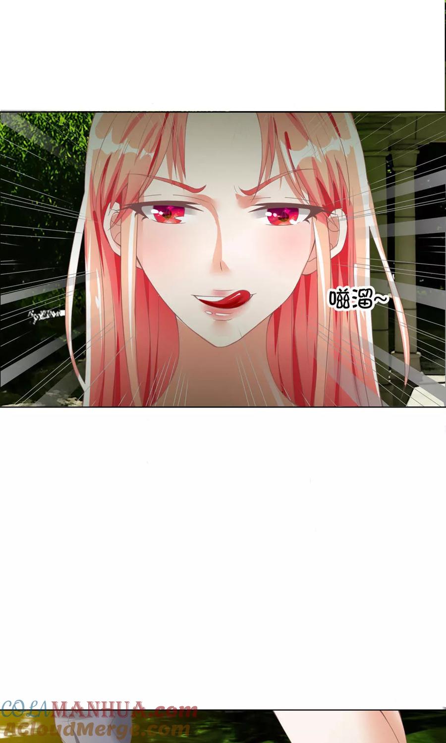 第99-100话可疑的女人-冥王老公萌萌哒-杭漫文化（第13张）
