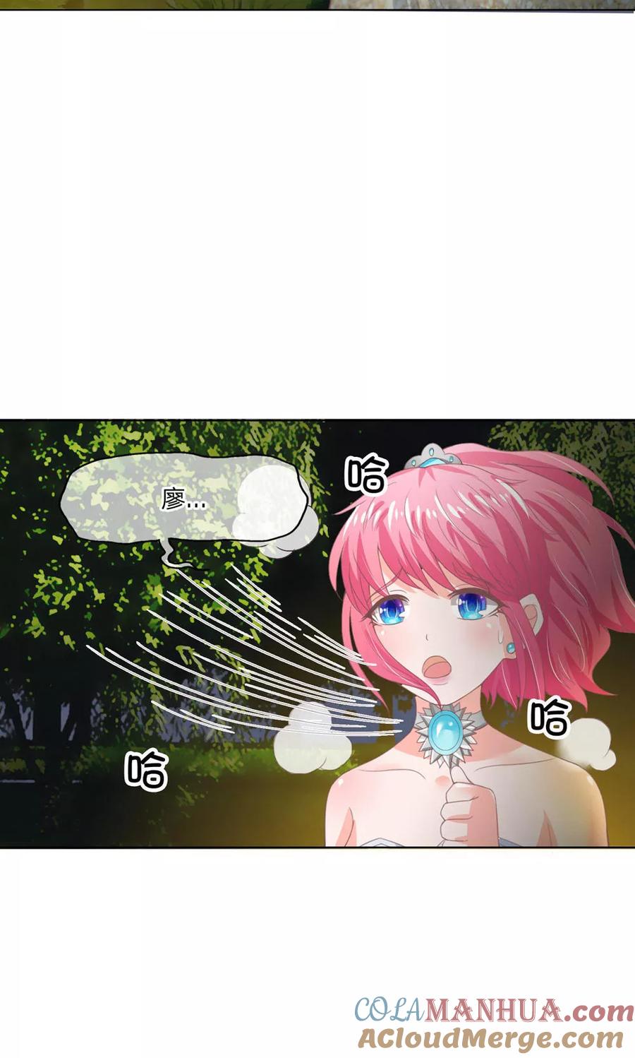 第99-100话可疑的女人-冥王老公萌萌哒-杭漫文化（第15张）