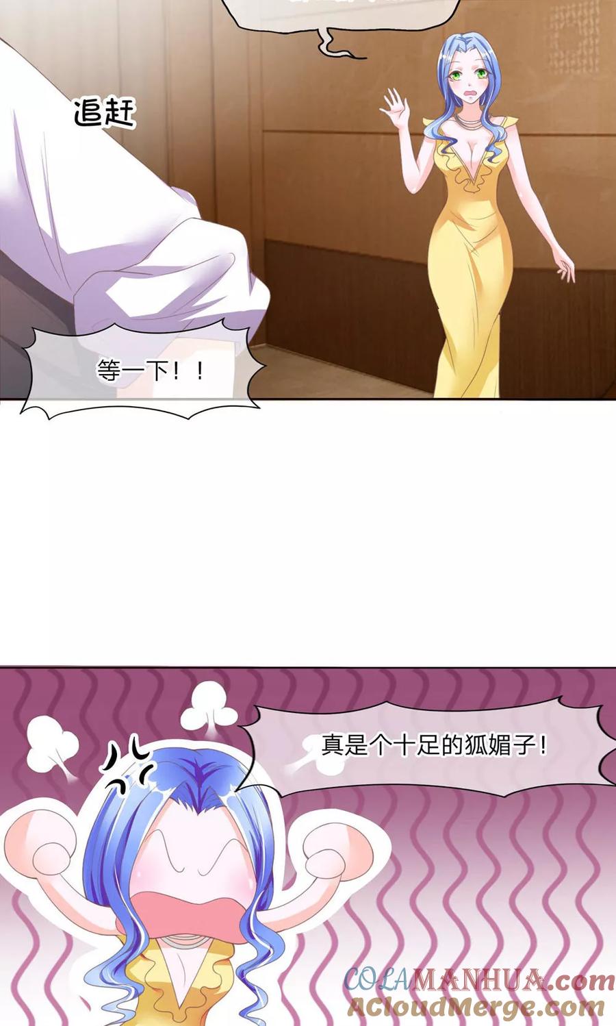 第99-100话可疑的女人-冥王老公萌萌哒-杭漫文化（第7张）