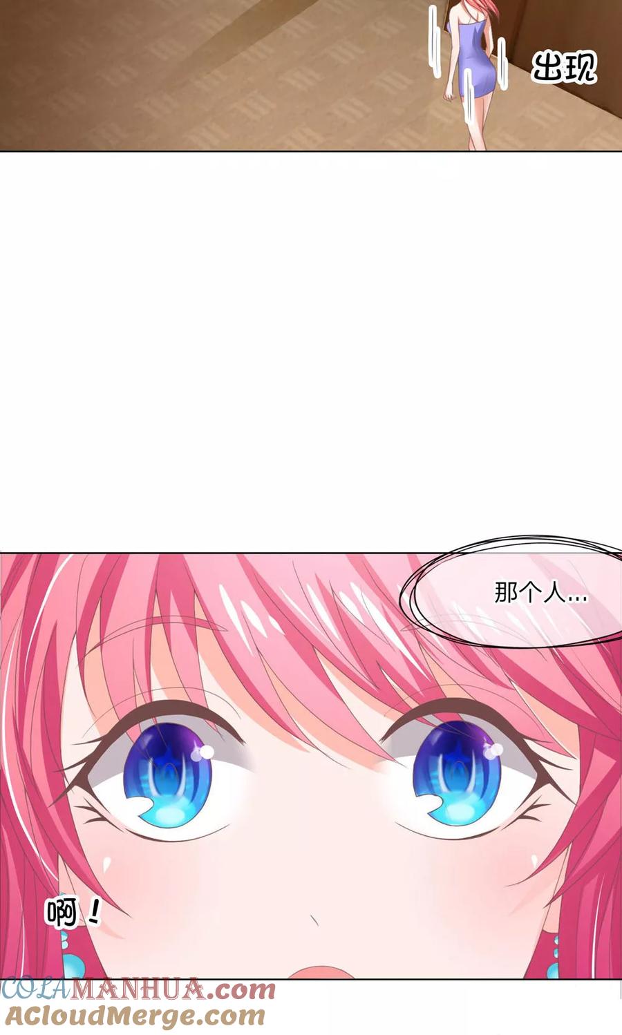 第99-100话可疑的女人-冥王老公萌萌哒-杭漫文化（第1张）